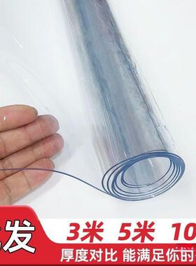 透软玻璃桌垫防烫龙塑AL100730塑料明膜皮加厚桌布晶软水板整卷可