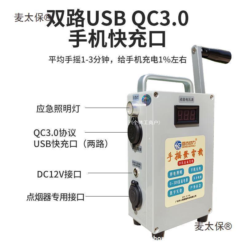 手摇发电机野外家用小型便携手动户外手机充电大功率照明应麦太保