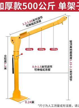 随动车小1吊22967机全自手动车载吊机臂式立柱式吊悬机吨电动款手