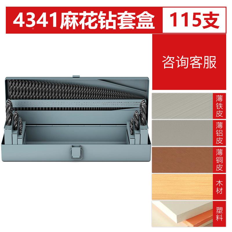 境铁盒51pc1ABQ70p镀钛不锈麻花钻高跨速钢工具套装钻头工钢厂c直