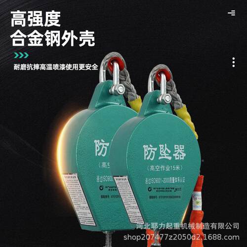 2OMB00米式速差坠器施工收防缩1米0米防坠器高空作业坠落防护自控