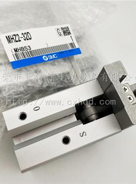 SM/C原装气爪手指气缸MH/Z2-32D/D1/D22/D3/3268127S/S1/S23CC1/C2/C3