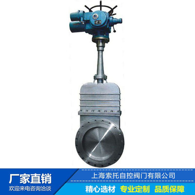 不锈钢电动对夹式刀型闸阀