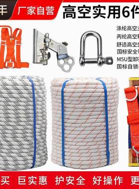 高作业绳套蛛装蜘人空吊龙绳外墙施工69530尼吊板绳耐磨涤纶绳