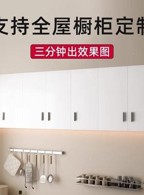 厨吊壁柜物挂24088墙式定制墙上置顶柜卧室餐厅橱卫房生间储物柜