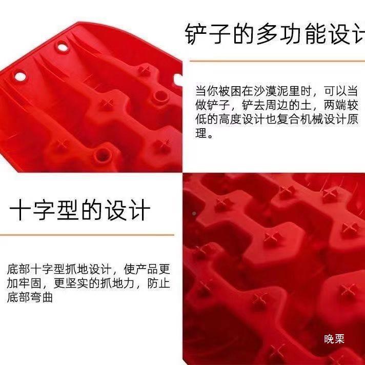 越野车脱困板自驾游车载轮防滑防板雪陷板胎户外应急泥地地自ECF