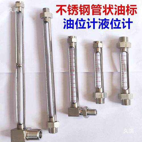304不锈钢型20122油位计DN301管8A状油标视直镜管L液位计耐高温GB