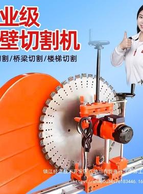 双电机全动功率27112切墙机钢筋混凝土割墙壁切机自开门大窗墙锯