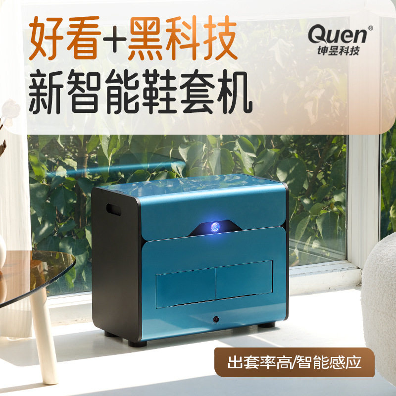 智能全自动鞋套机别墅懒人