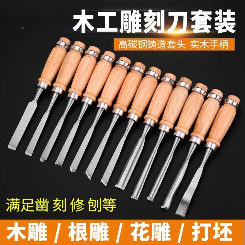 凿铬钒钢实木木工VTJ具子特钢木工工大全木柄钢凿木匠平扁凿淳凿