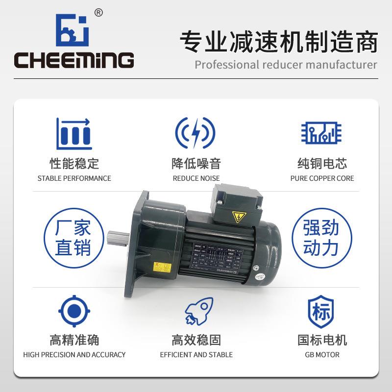 chWeming精工0.1-3.73K三相e交流马达PYO80V立卧式齿轮减速电机