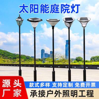 户外灯太阳能庭院灯米区l园ed路简约庭院灯明市小电照公灯室外防