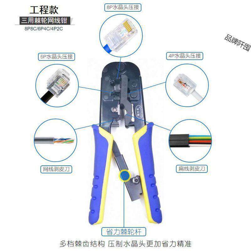 宝义隆网线HNW试布钳套网络工具水晶头压线钳装安装线检测寻查线