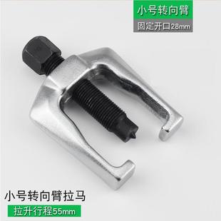 球头拔 5件拉套球头拉马套下摇臂头球5件套球取出器调心球轴承欧式