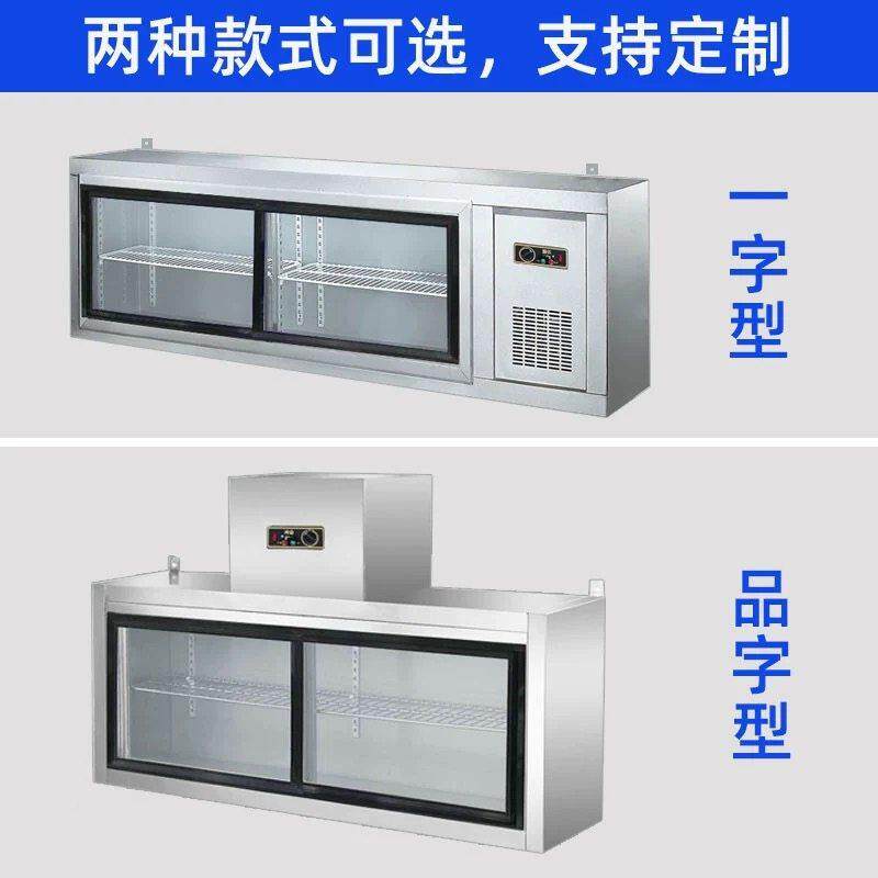 商用挂墙式冰箱藏保工作台壁挂直冷449吊柜悬挂式冰鲜冷柜熟食示