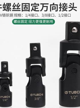 /大中小飞套筒接接杆延长万向头变方转接头摇头1/4杆381/XFN2接口