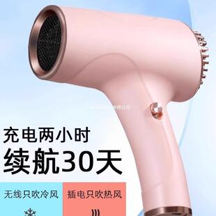 无线吹风机充吹风电筒家用电便携不插负电宿舍用学生离WNK-2027子