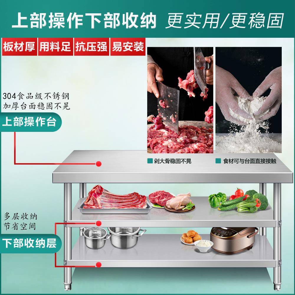 不锈钢工作台厨房专用家用商用桌子长方形操作台切菜台桌台面案台