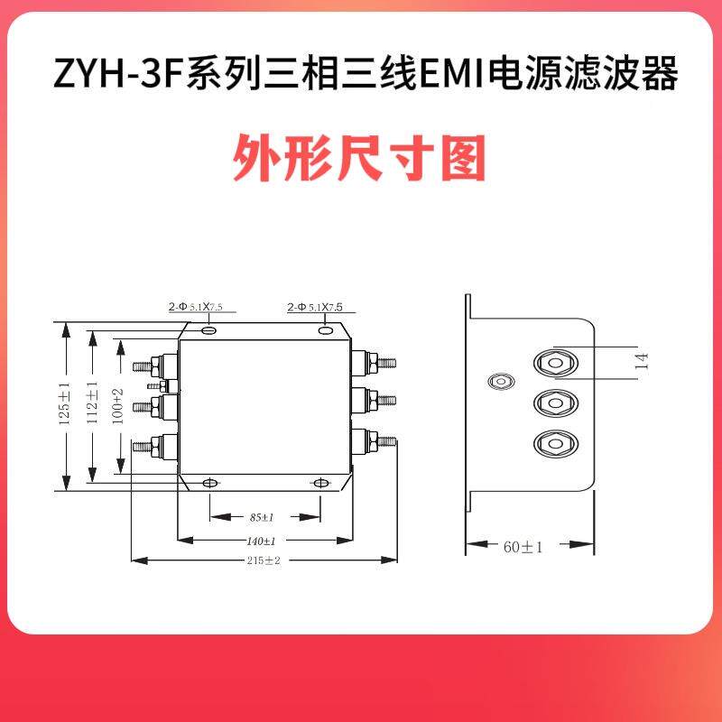 ZYH-3LEAFE,3FER,3FE,3FEY系列滤D波器三相三线滤波器380V抗S干扰