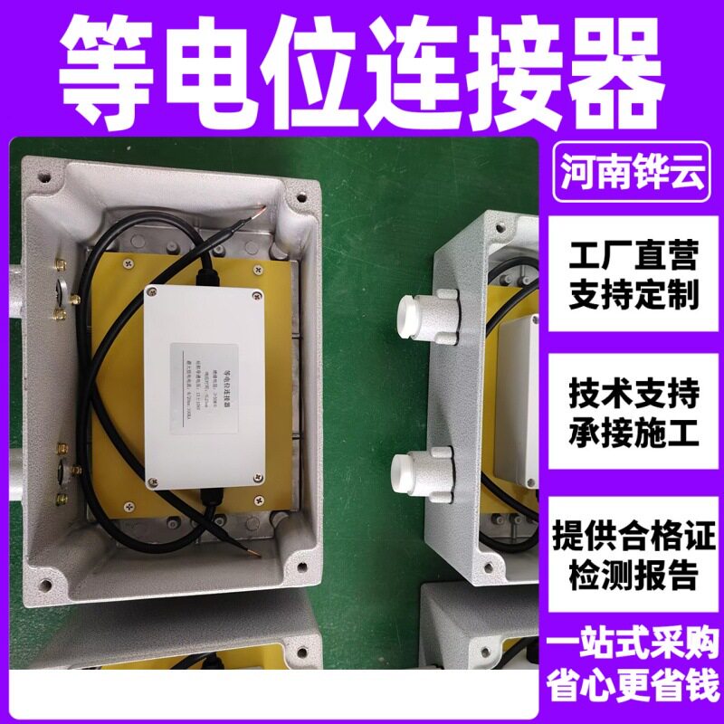 阴极保护地极保护器 绝缘接头电位均衡器 火花间隙型等电位连接器