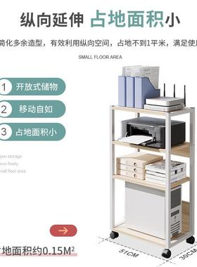 电脑机托15401打架可移动主书架台办公室印机置物架多层收纳带轮