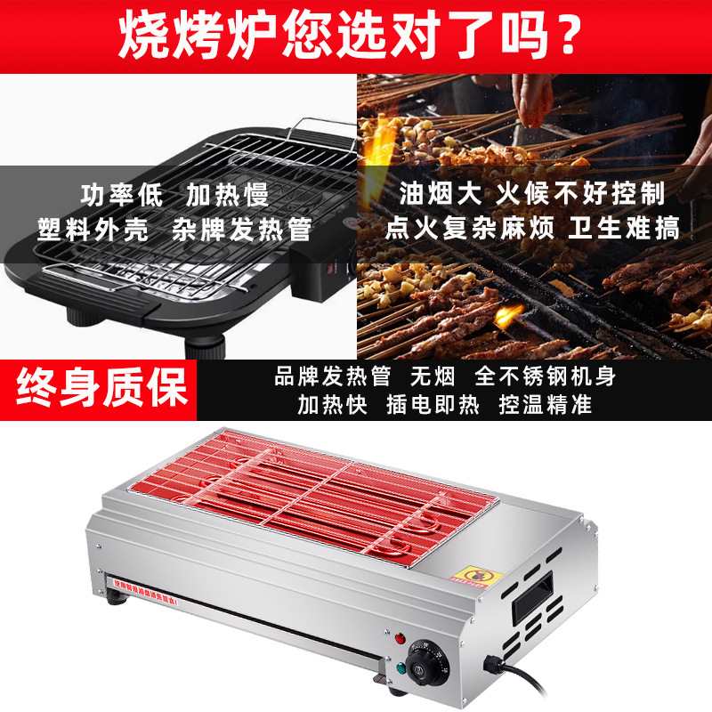 电烤炉家用烧烤室内无烟不锈钢加厚烤羊肉串生蚝商用便携烤串炉子