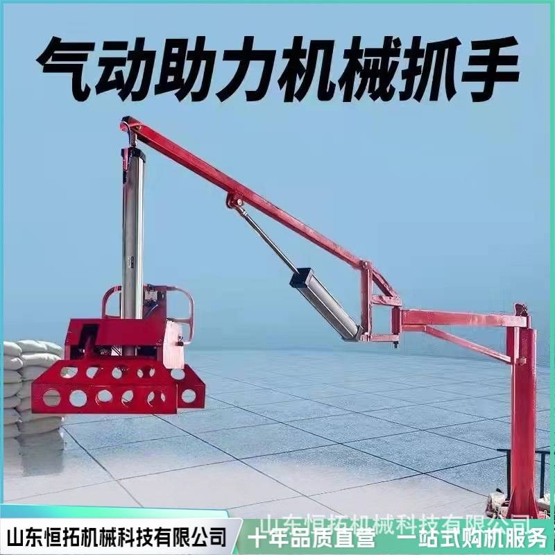 助力机械抓手 大型机械臂 抓手工具 操作简单 自动平衡搬运