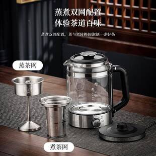 好夫人喷淋汽式蒸煮茶器茶家用电茶炉养生茶茶壶全自动77056办公
