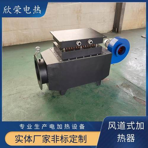 工业暖风加机花卉大畜舍空间升温热器道风棚XRDR-FD-管风加热器