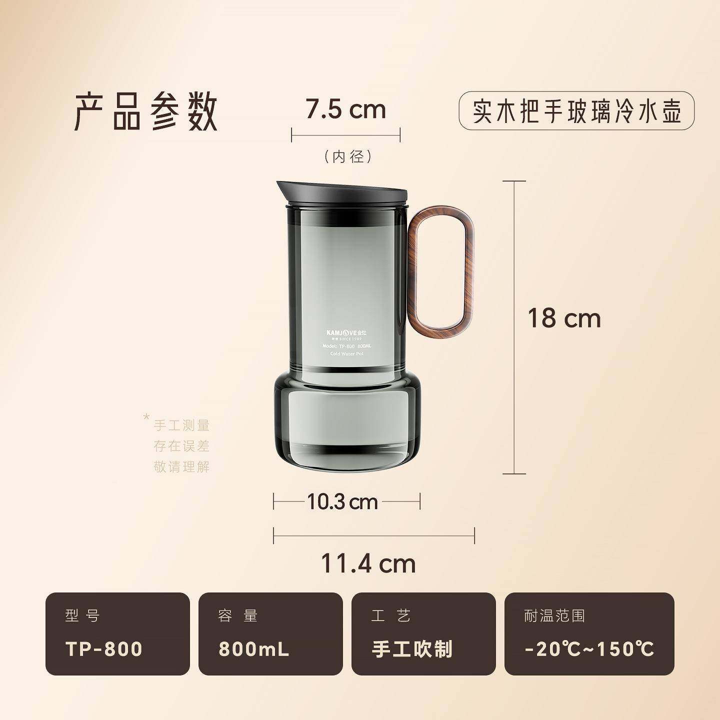 TP-8水0冷水壶0高硼硅玻璃泡茶壶用耐71600高温凉壶家大容量果汁