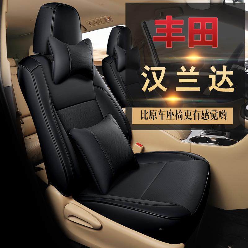 改装201款522595-2025汉兰达专车全包围座套五座七车座坐垫椅专车