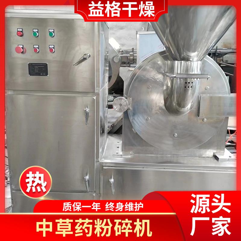 工机业0B钢粉碎机不锈EIW白糖超细磨粉齿盘立式0b粉碎机质量保障