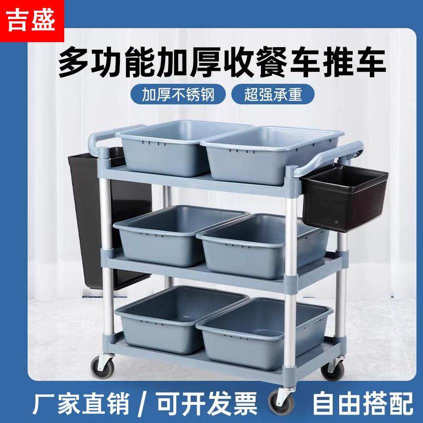 店餐车小车三收送推推备出JS-22商用厨房手推车家用收碗车餐厅层