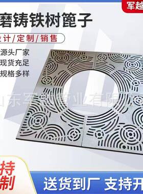 护围树板1200*1200道路绿球墨铸60423铁树池化篦子方四拼双拼形树