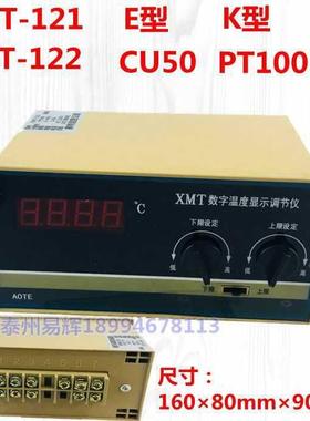 MTD-201/220X2数显温度控制器MT2A-2201/2202XMWPMXT-121/122温控