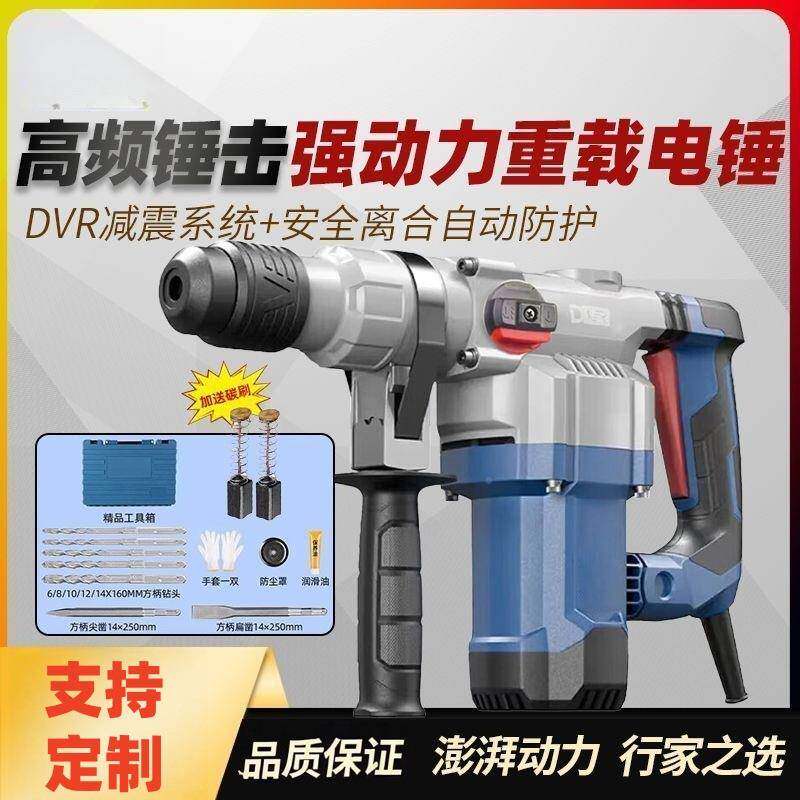 打电锤FKA镐工业级混凝土电电钻专业工具多功专能冲击钻两用