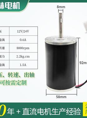 5892有刷直流ZVP机12V4V大功率搅拌马达8m5m直流钢管电电2机