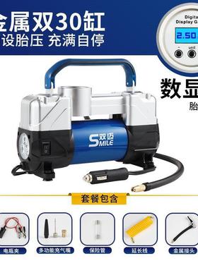双迈车载便充气泵携式用轮胎功双缸高压车大率电动汽车打97652气