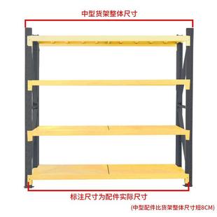 货架层层ZIA板板中型货架加横杠仓储仓库置物架加层配件货架厚铁