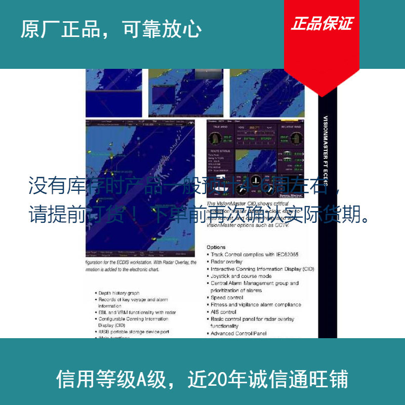 Vision罗经球船用仪器074829