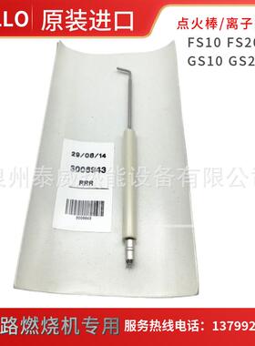 进利口雅路燃烧AOS机FS10棒FS20点电极离子探针离子GS10火20点火