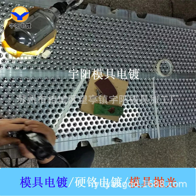 电镀铬厂家,硬铬电镀加工,五金冲压模具电镀,模具镜面抛光电镀