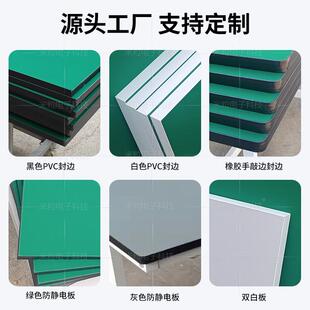 加厚防静电作面桌板桌面台板电子实验室工HGR厂车间台面耐磨面板