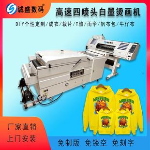 苏州白墨画打印机厂服20241007家直销i3t200喷烫头快速恤装 印 数码