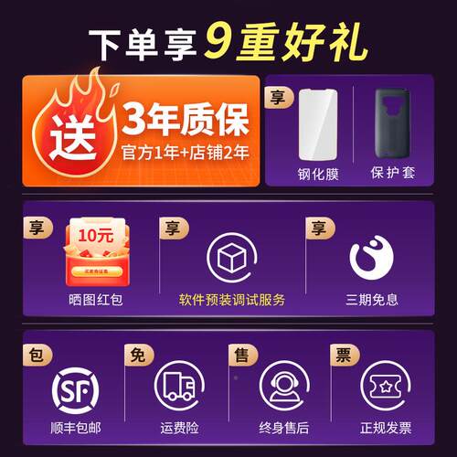 博讯i6310Pro数据集6310Pro采ERP仓库物流库存盘器点机智能手持优