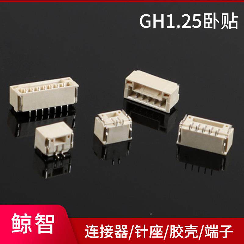 GH125接插S件1.P25m.m间距OVCMT贴片卧贴带锁2P-12胶壳针座连接器