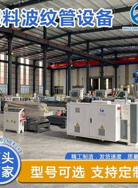 汽车管21125线束波纹备设备P壁P单波纹管设厂家