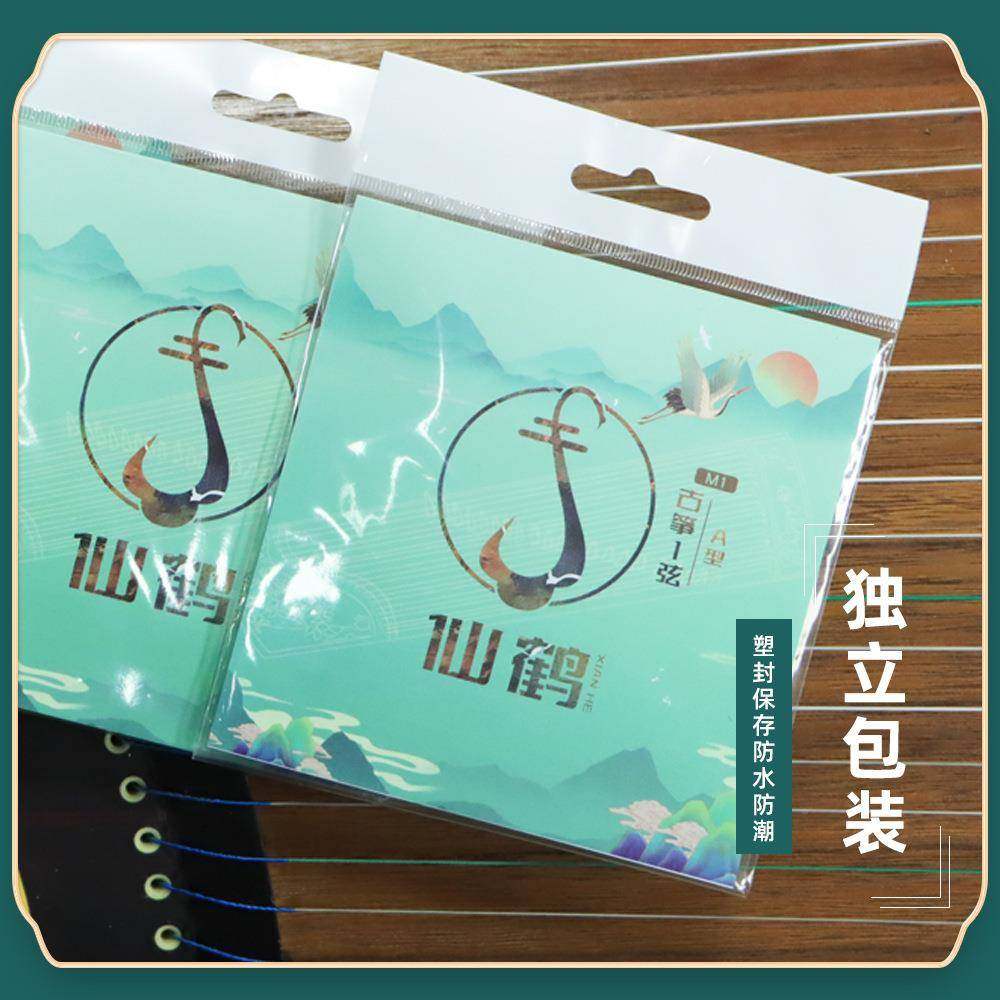 仙鹤古筝琴1-A型MM1-B型全套古筝弦单无品牌/根学标弦准通用初型
