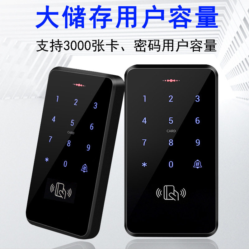 ID触摸防水门禁机 灌胶防水刷卡机 小区门口机 触摸密码防水门禁