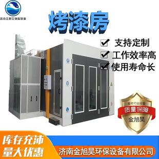 汽车烤漆温房环保型标准型钣QLE金漆房喷漆房高固化烤房设备全套
